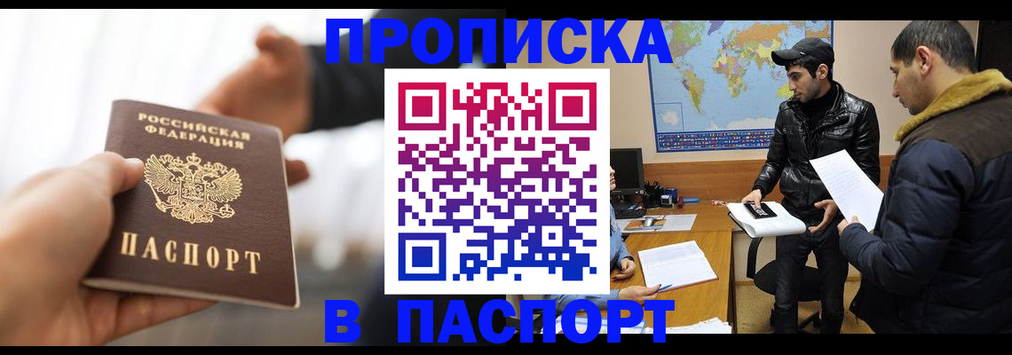 найти адрес прописки в Будённовске